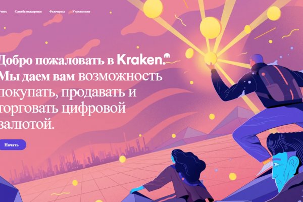 Кракен нарка шоп